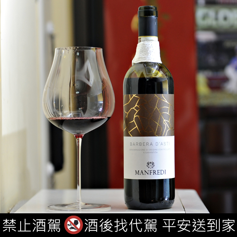 Manfredi Barbera d’Asti DOCG